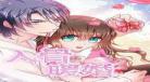 入骨暖婚漫画下拉式奇妙